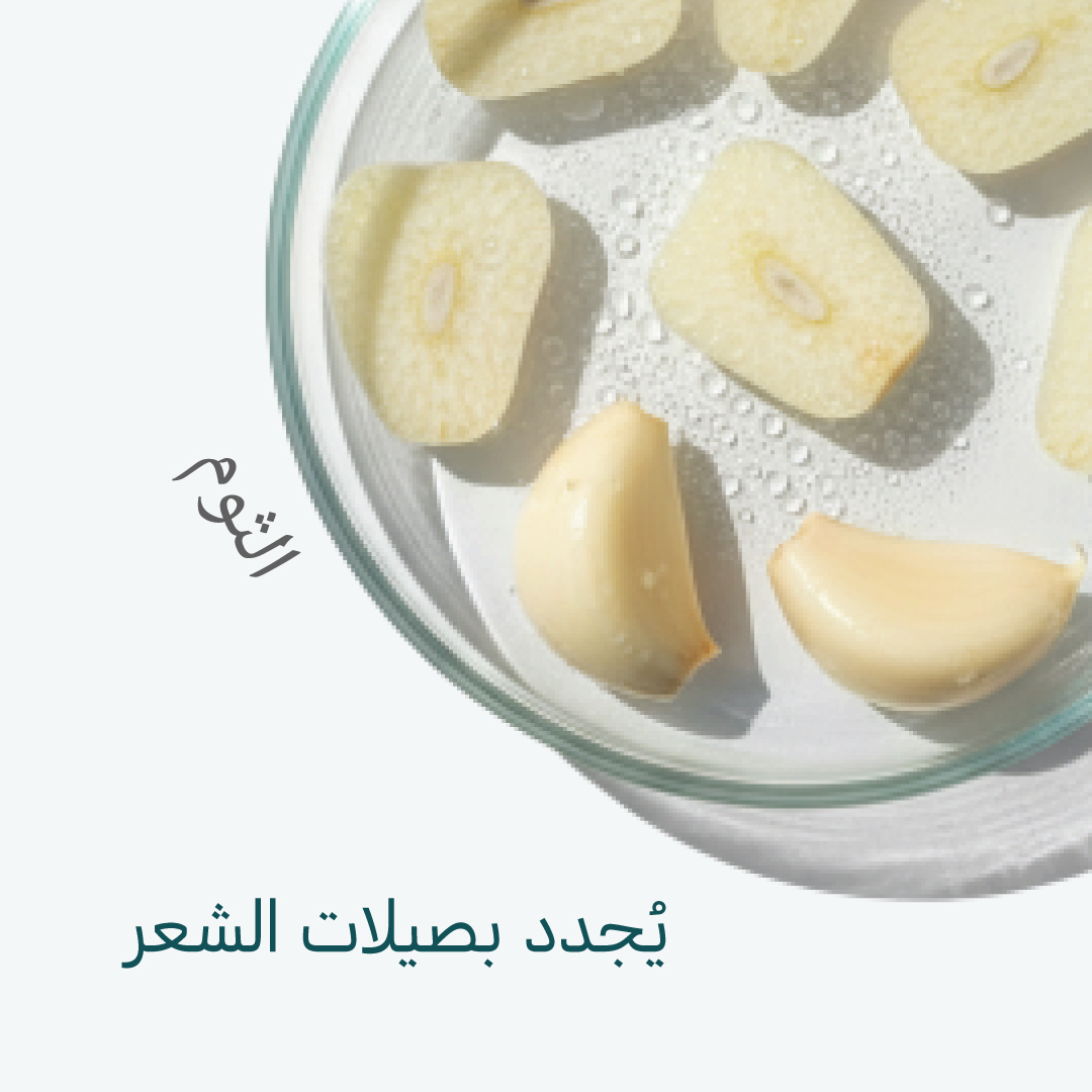 البصل والثوم